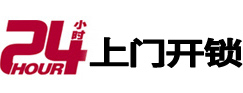 蜀山开锁公司